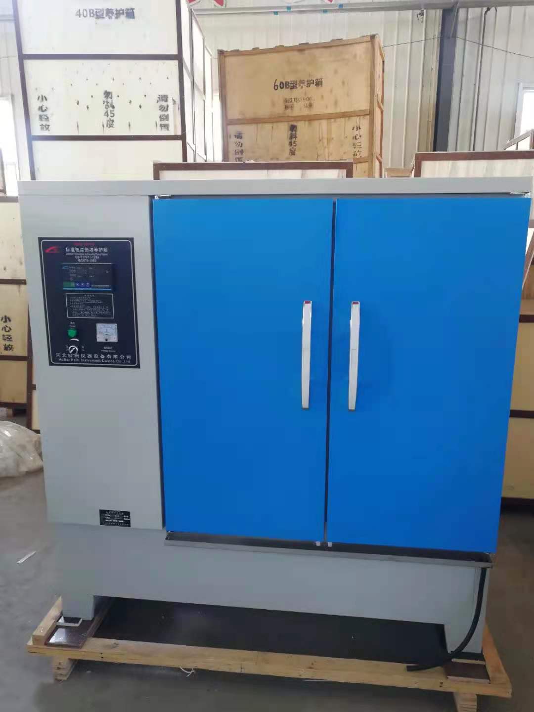 Automatic Control Concretum Laboratory Standard Caementum curing arca