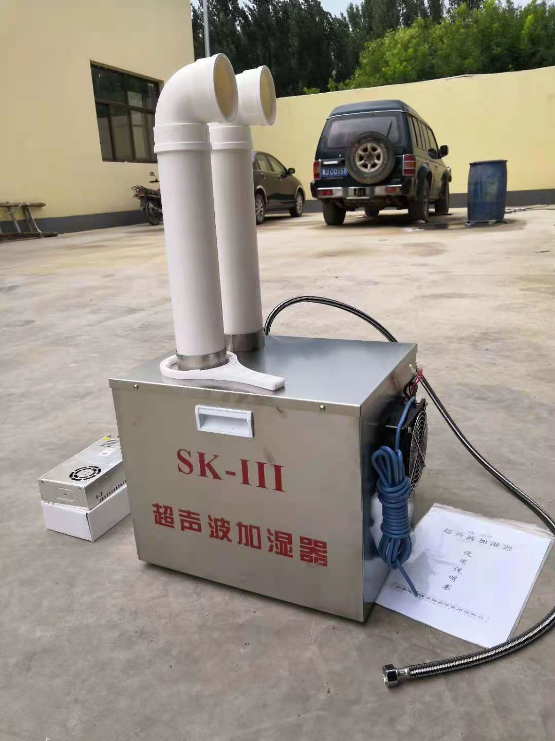 Ultrasonic Humidifier