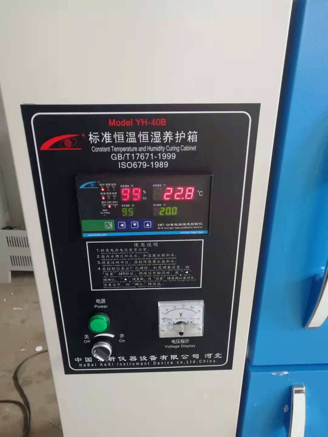 Maximum qualis concretum cementum curing scrinium