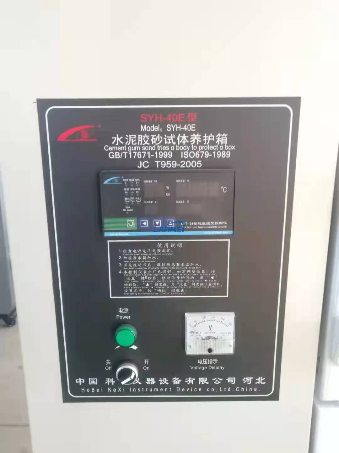 Syh-40e curing arca